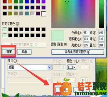 XP系统怎么调节屏幕亮度