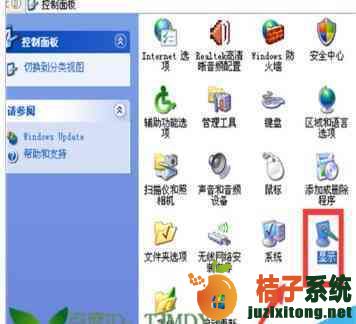 XP系统怎么调节屏幕亮度