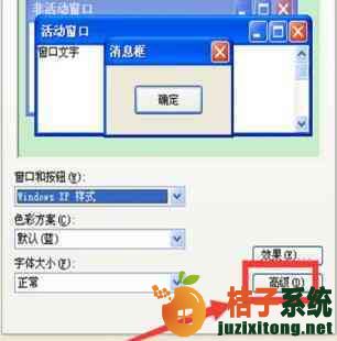 XP系统怎么调节屏幕亮度