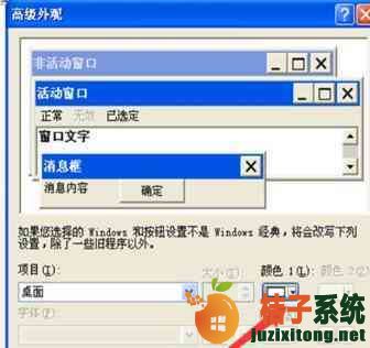 XP系统怎么调节屏幕亮度