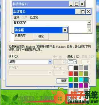 XP系统怎么调节屏幕亮度