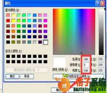 XP系统怎么调节屏幕亮度