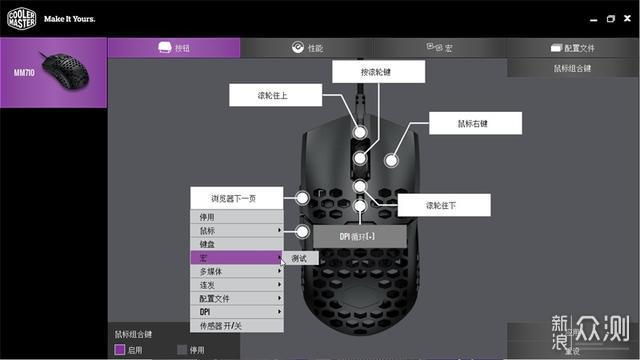 酷冷至尊洞洞鼠标：鼠标轻量化，玩久手不累_新浪众测