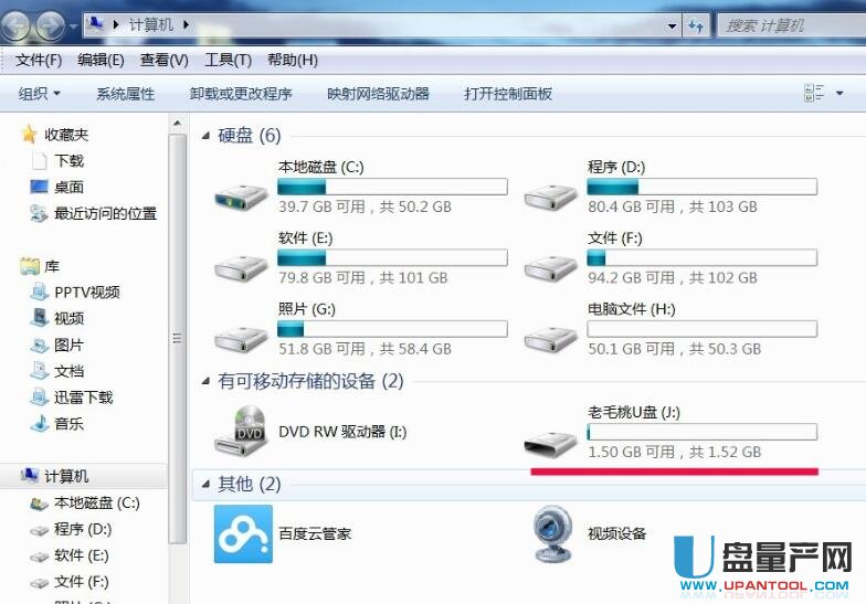 电脑上无法显示u盘