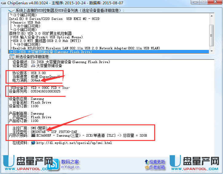 电脑上无法显示u盘