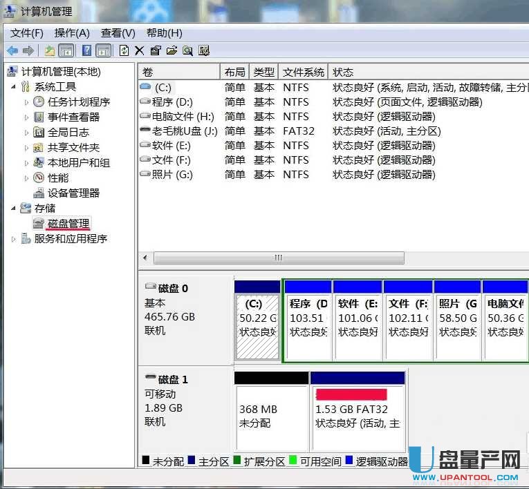 电脑上无法显示u盘