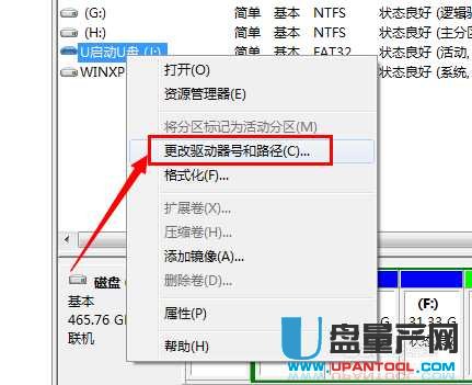 电脑上无法显示u盘