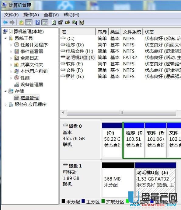 电脑上无法显示u盘