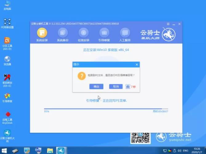 sony上网本u盘系统安装win10 U盘win10系统安装步骤(5)
