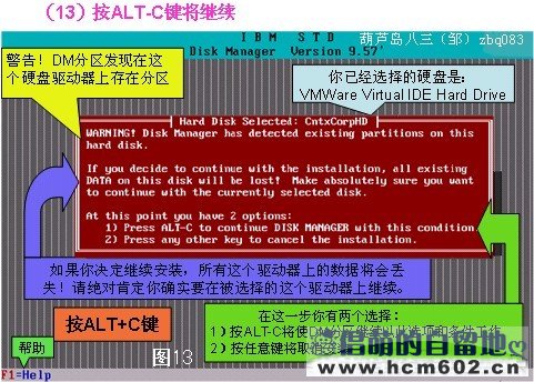 dm硬盘分区工具