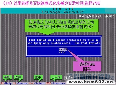 dm硬盘分区工具