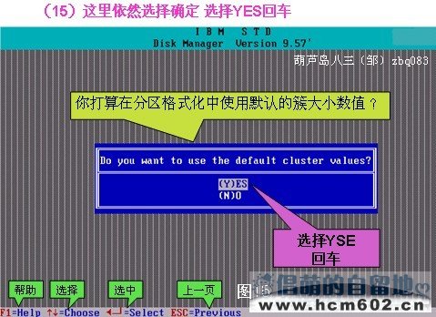 dm硬盘分区工具