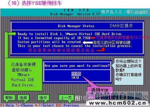 dm硬盘分区工具