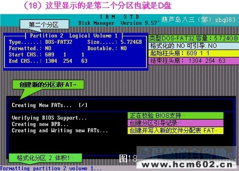dm硬盘分区工具