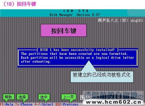 dm硬盘分区工具