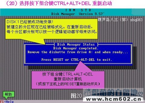 dm硬盘分区工具