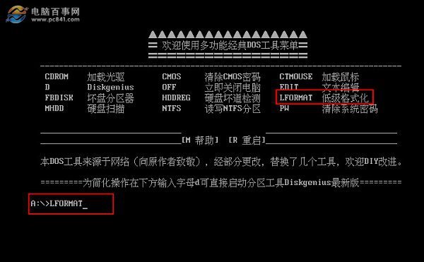 dm硬盘分区工具_dm分区工具_dm分区工具教程