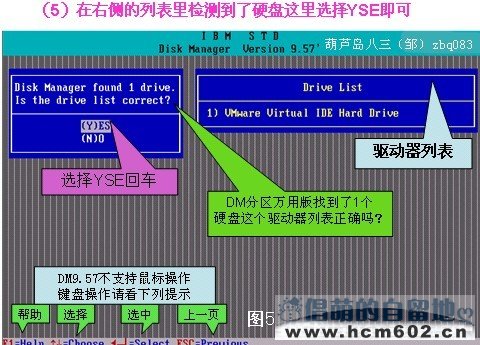 dm硬盘分区工具
