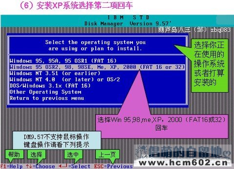 dm硬盘分区工具