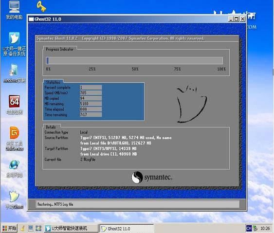 u大师u盘启动盘制作工具v1.1.0