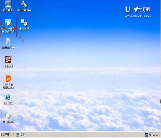u大师u盘启动盘制作工具v1.1.0