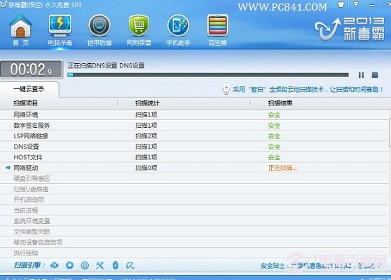 首先排除病毒的干扰