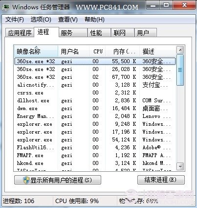 关闭无用系统进程
