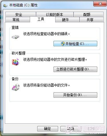 定期整理磁盘，加速硬盘速度