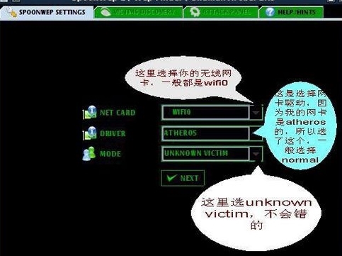 backtrack3破解无线网图片