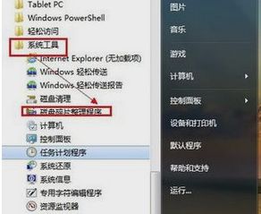 win7电脑关机慢_win7关机慢_win7 关机 慢