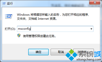 输入“msconfig”