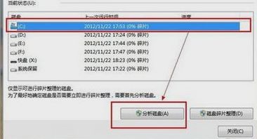 win7 关机 慢_win7关机慢_win7电脑关机慢