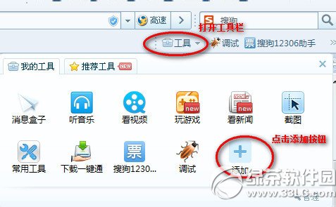 2017抢票浏览器哪个好 2017年抢票浏览器推荐5