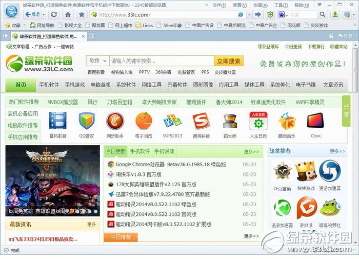 2017抢票浏览器哪个好 2017年抢票浏览器推荐6