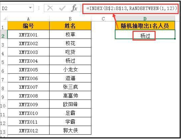 Excel快速生成随机数，3秒钟搞定，简单明了，分分钟学会