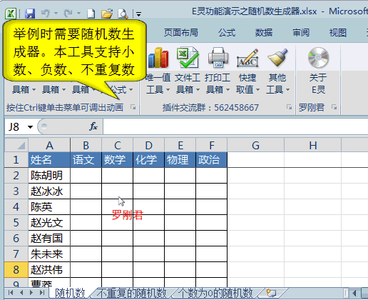 Excel快速生成随机数，3秒钟搞定，简单明了，分分钟学会