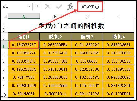 Excel快速生成随机数，3秒钟搞定，简单明了，分分钟学会