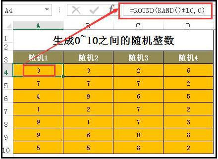 Excel快速生成随机数，3秒钟搞定，简单明了，分分钟学会