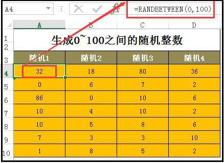Excel快速生成随机数，3秒钟搞定，简单明了，分分钟学会