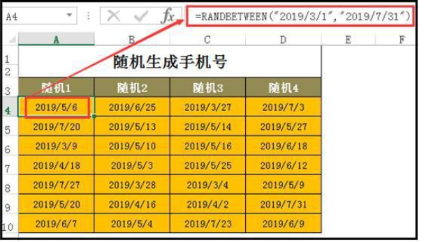 Excel快速生成随机数，3秒钟搞定，简单明了，分分钟学会