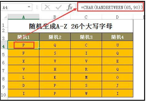Excel快速生成随机数，3秒钟搞定，简单明了，分分钟学会