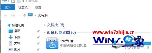 如何删除云u盘图标
