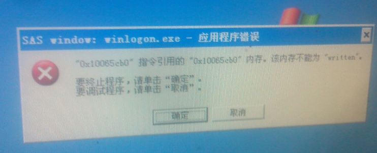 关机慢 win7_win8电脑关机慢_win7关机慢