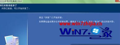 笔记本电脑手写输入