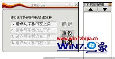 笔记本电脑手写输入