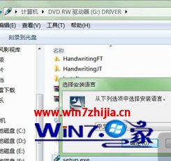 笔记本电脑手写输入
