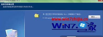 笔记本电脑手写输入