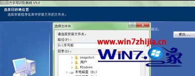 笔记本电脑手写输入