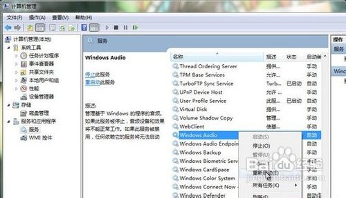 笔记本说话声音小_笔记本声音小_笔记本电脑声音小