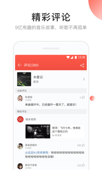qq音乐能截取音乐吗_听qq音乐加速qq等级_qq音乐能听广播吗